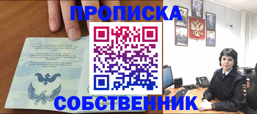 прописка регистрация в Рязанской области