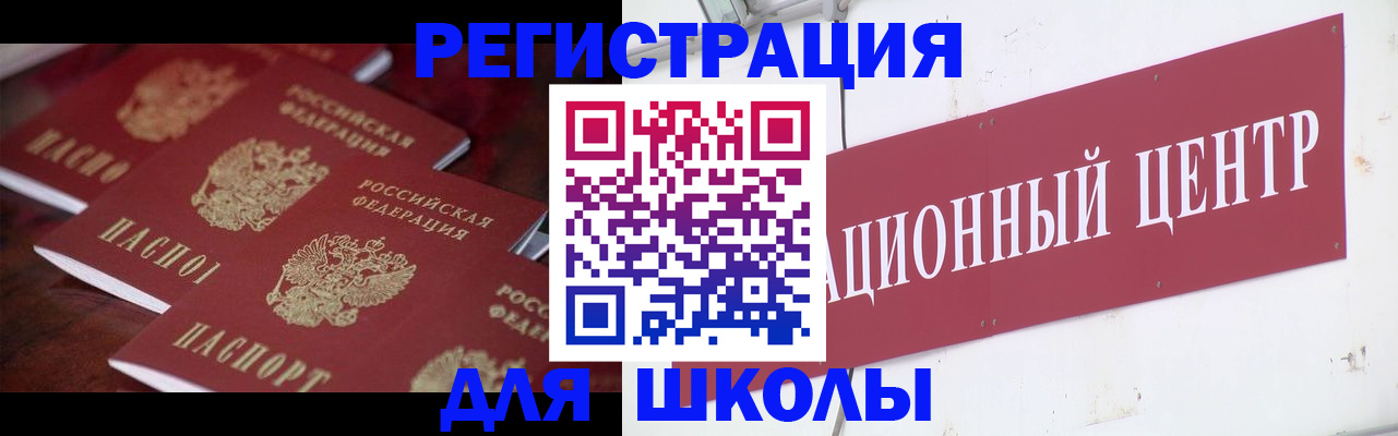прописка в Рязанской области