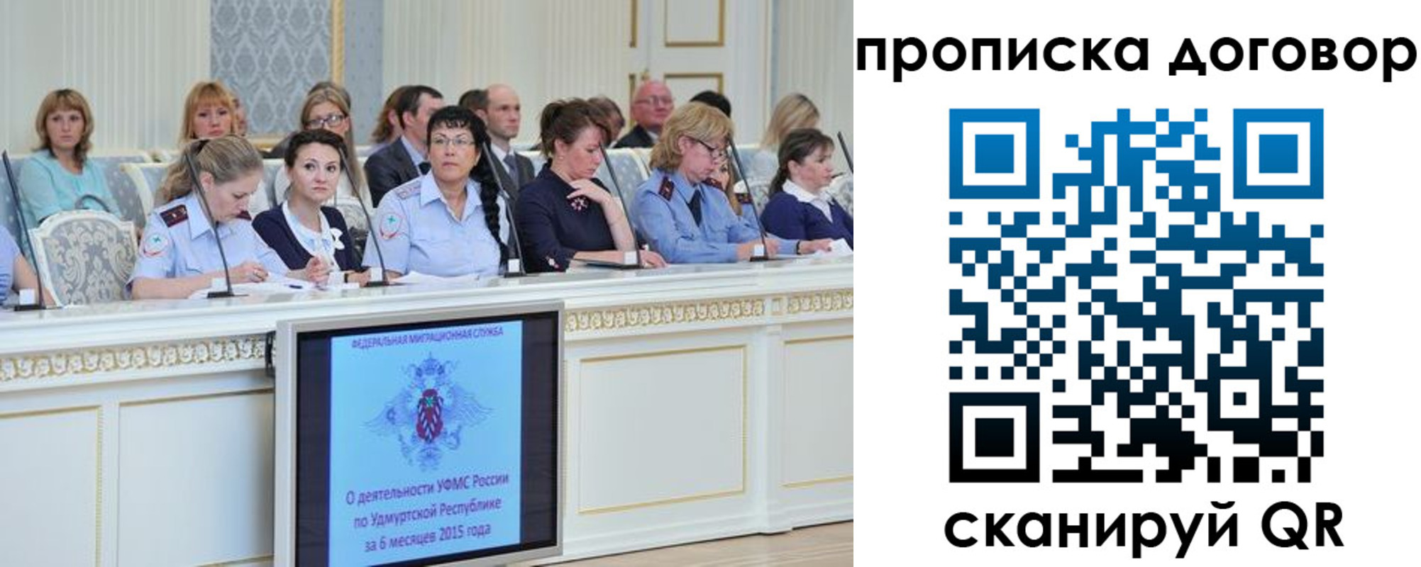 временная прописка в Рязанской области