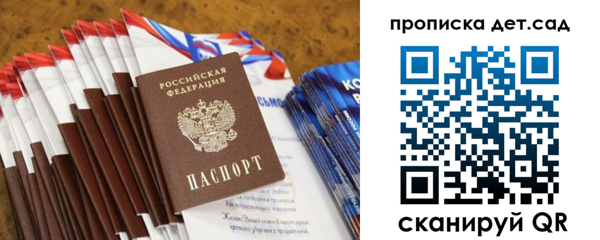 прописка для военкомата в Рязанской области