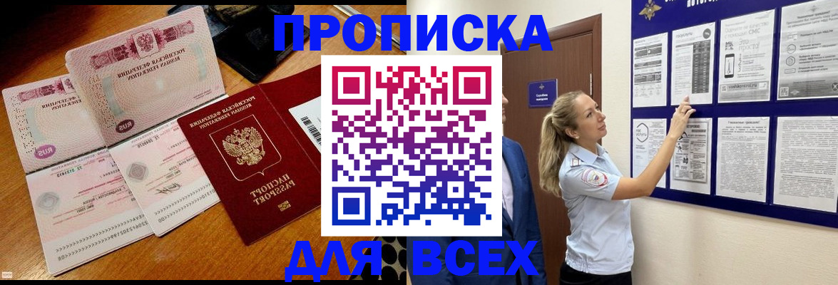прописка штамп в Рязанской области