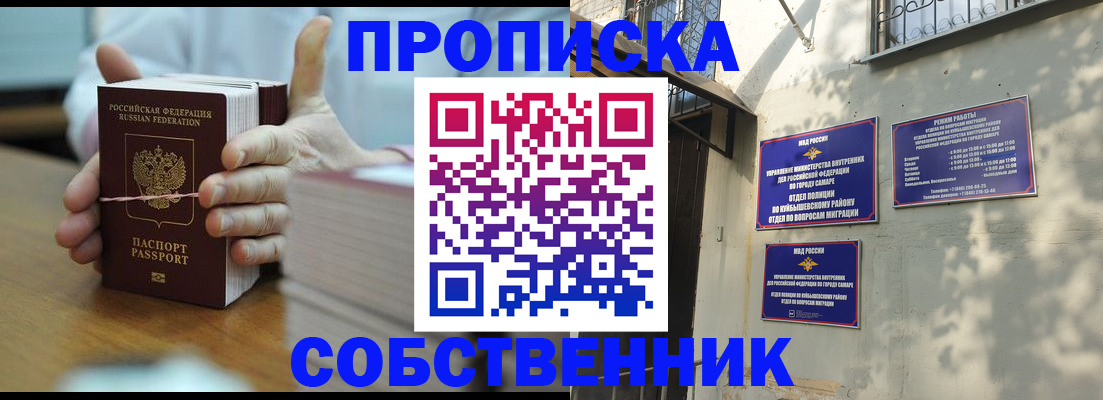 временная регистрация собственник в Рязанской области