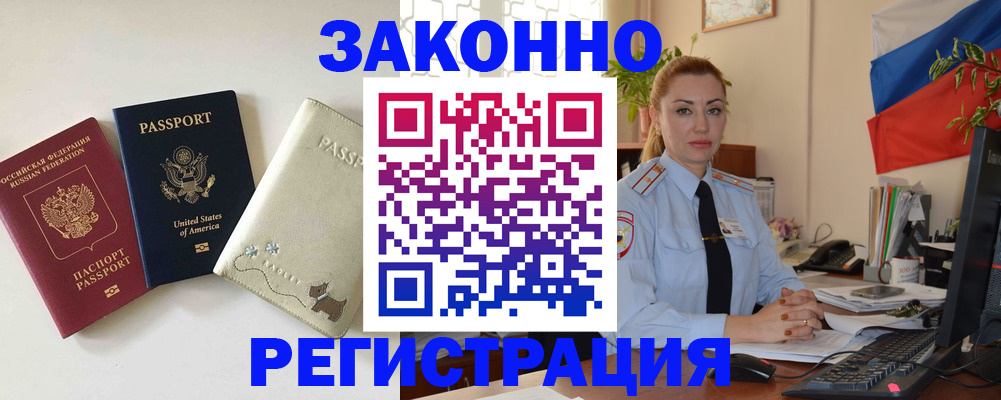 прописка ребенка в Рязанской области