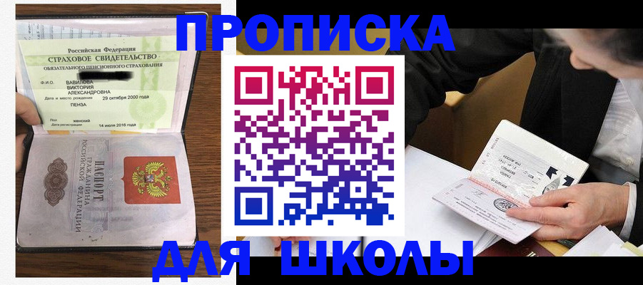 временная регистрация недорого в Рязанской области