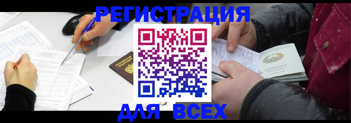 временная регистрация поиск в Рязанской области