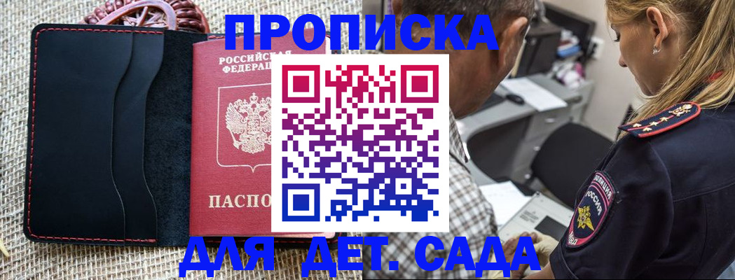 временная регистрация законно в Рязанской области